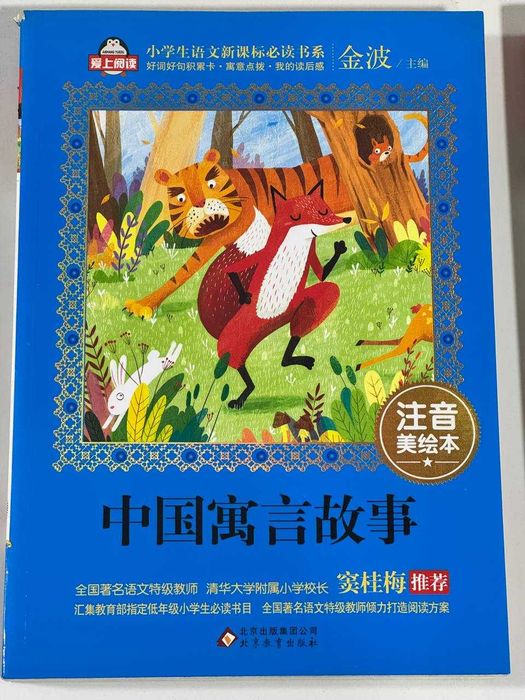 Книги на китайском, из Китая, оригинальные , качественная бумага, 4 шт