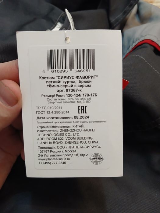 Рабочая форма двойка