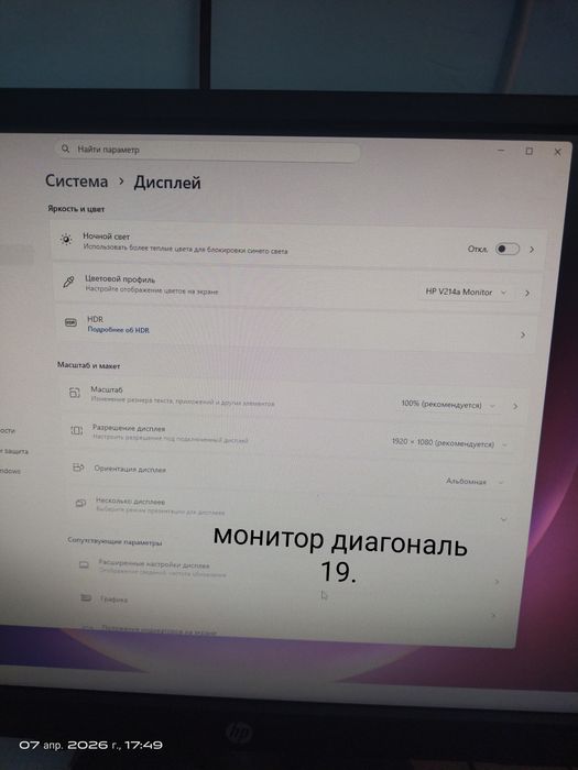 Игровой компьютер