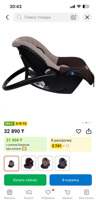 Продам автолюльку