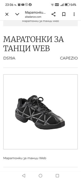 Capezio обувки за танци 39