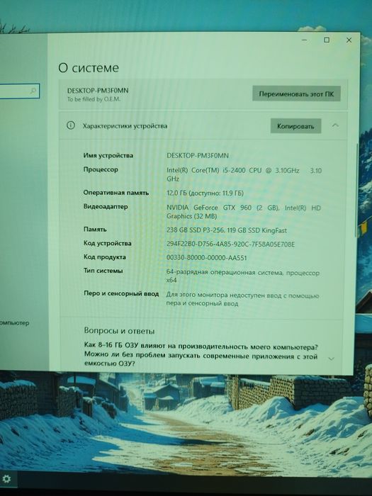 Компьютер в хорошем состоянии