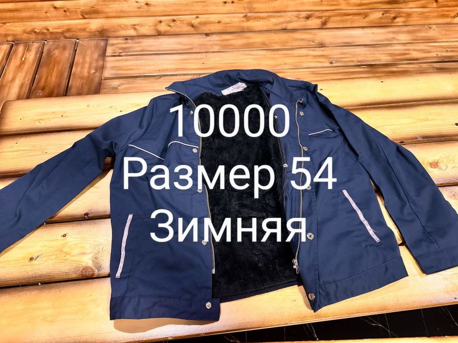 Спец одежда, сигнальная одежда, роба ,куртки