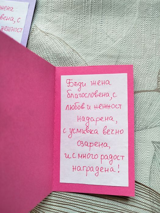 Ръчно изработени картички за 8- ми март