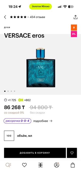 духи Versace Eros Eau de Purfum