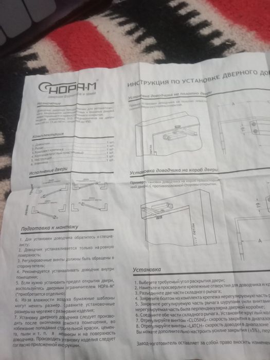 продам новые  дверные доводчики