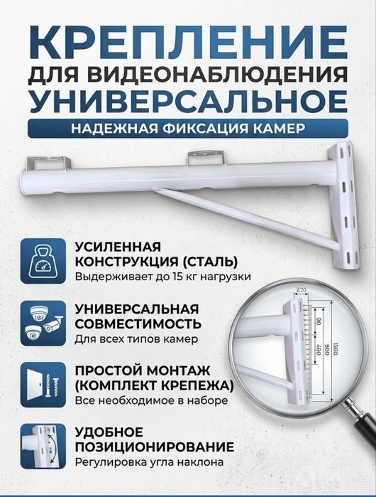 Для видеонаблюдения кронштейн
