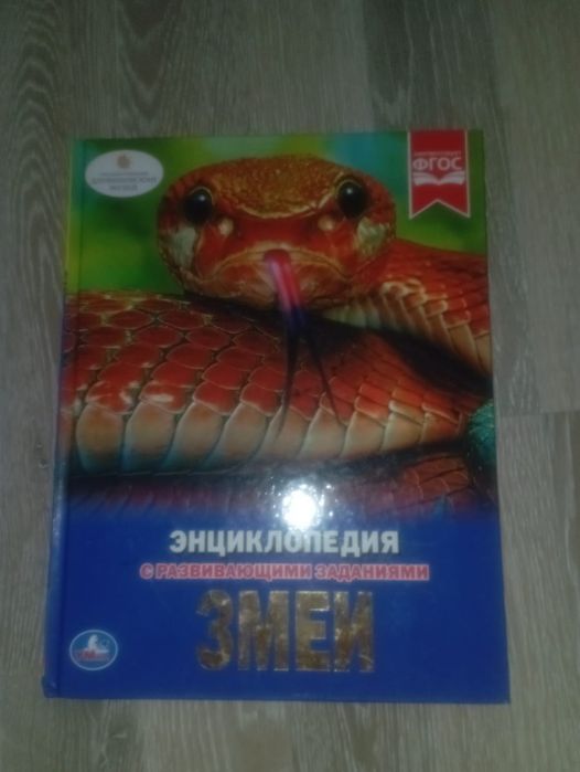 Продам книги энциклопедия