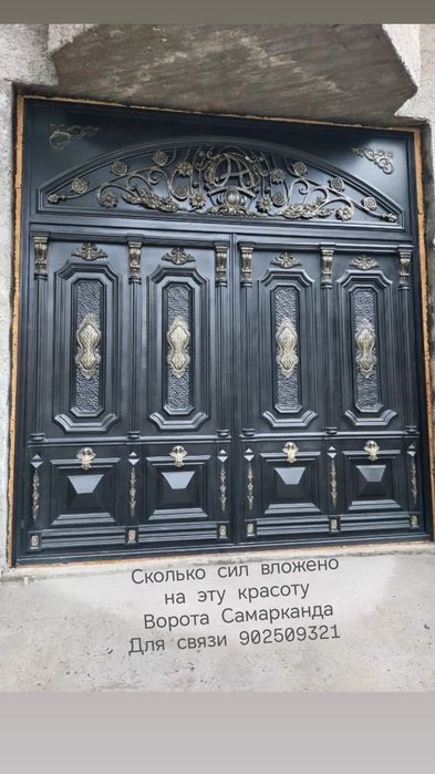Ворота Самарканда, samarqand Darvozalari