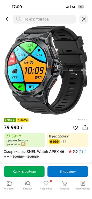 Продам американские смарт часы
