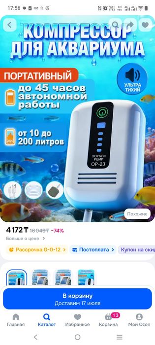 Продам компрессор для аквариума и для перевозки рыбы(живца)
