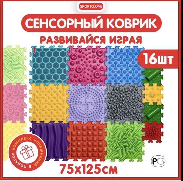 Ортопедические коврики