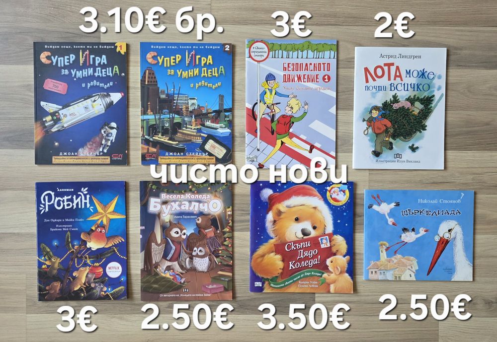 Детски книжки 21