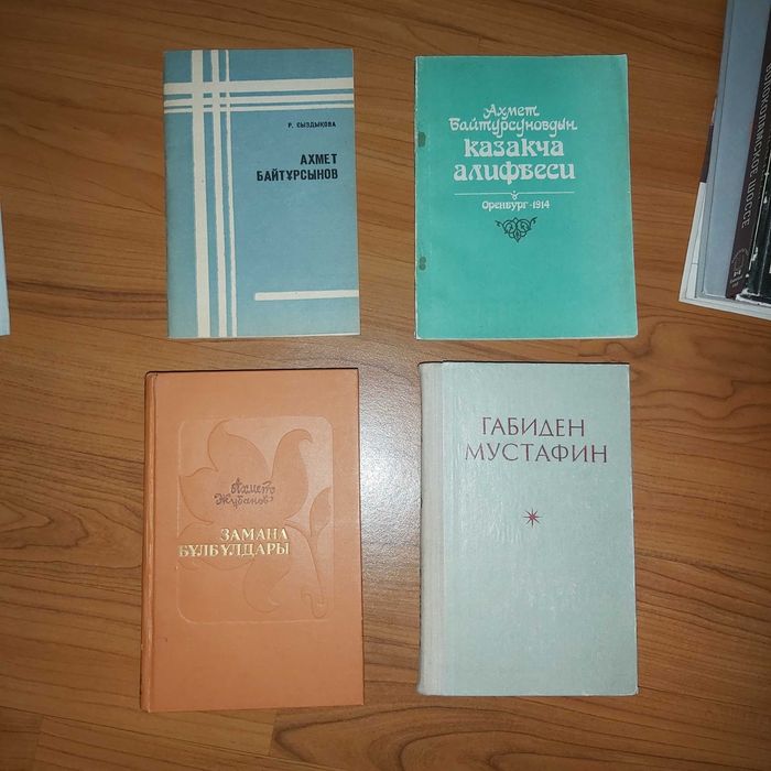 Кітаптар, книги. Букинист