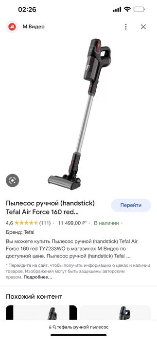Продам Пылесос Tefal TY6933WO