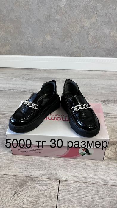 Детская обувь