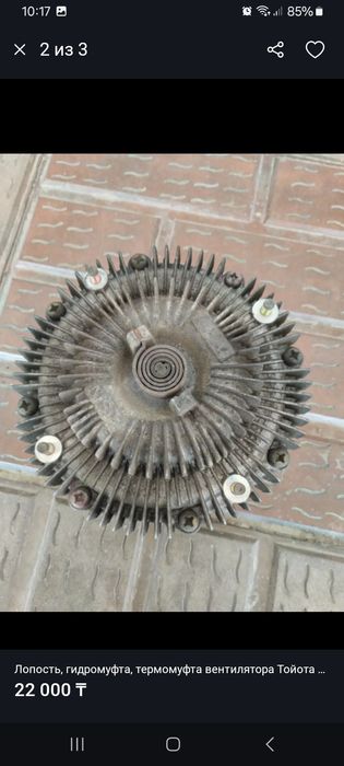 Гидромуфта термомуфта