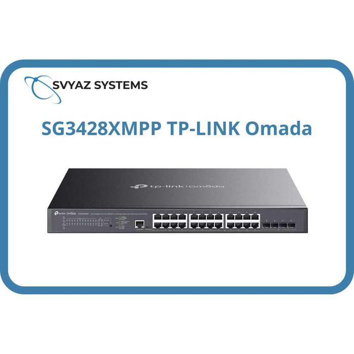 SG3428XMPP L2+ PoE Коммутатор TP-LINK Omada Switch