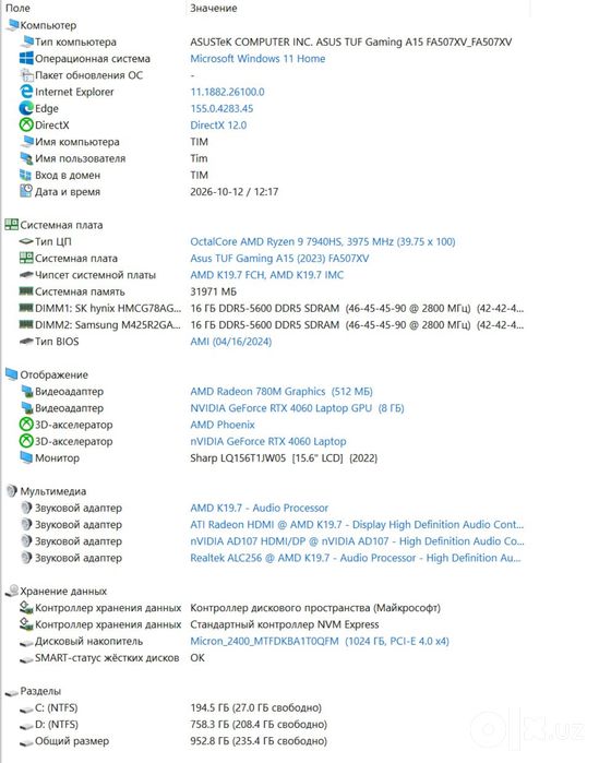 ASUS TUF Gaming a15 FA507XV
