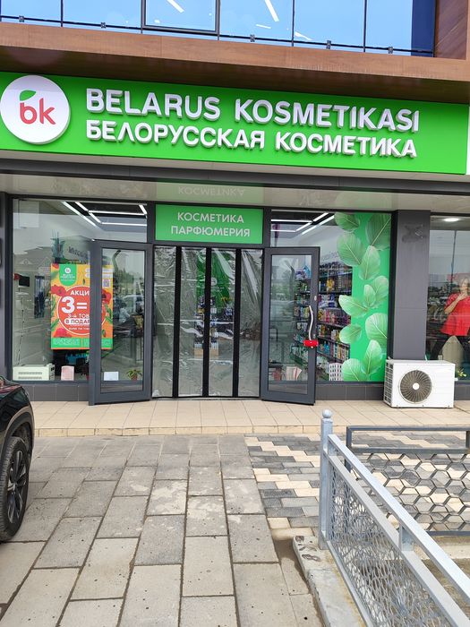 Магнитли парда Termo comfort Original !!!