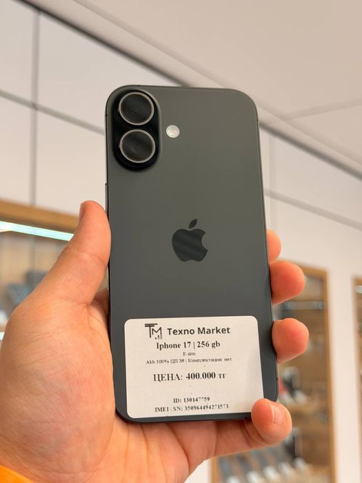 iPhone 17 | 256 GB | eSIM