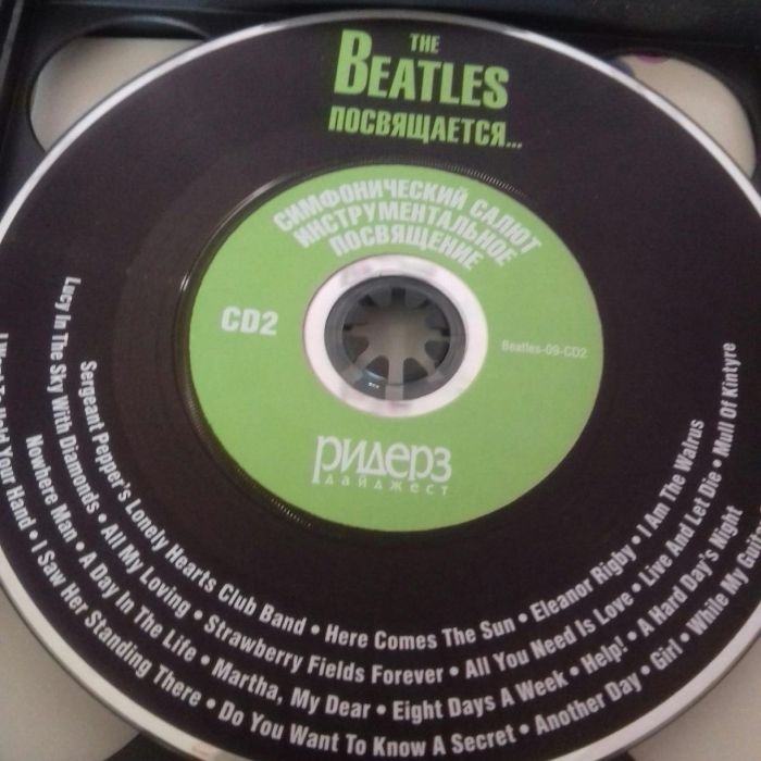 Диски с музыкой