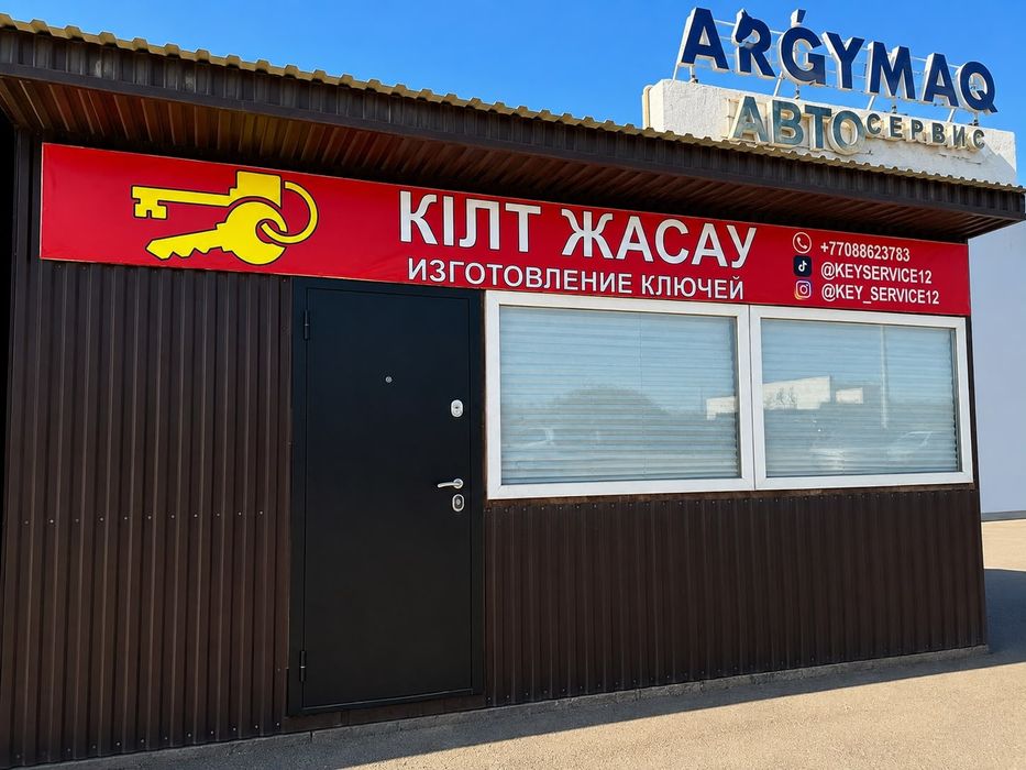 Изготовления авто ключей