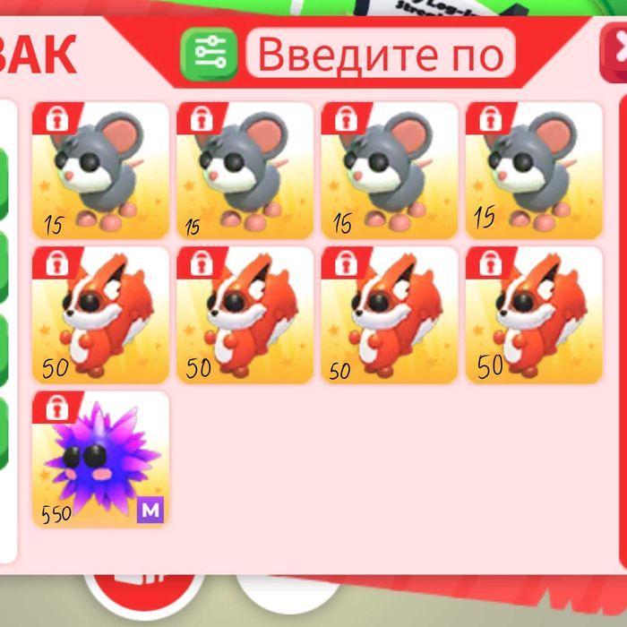 Продаю питомцев из адопт ми