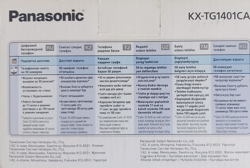 Радиотелефон Panasonic