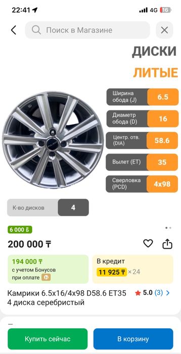 КАМРИКИ R16 на ваз