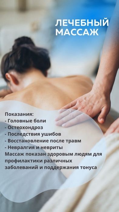 Лечебный массаж Пилинг