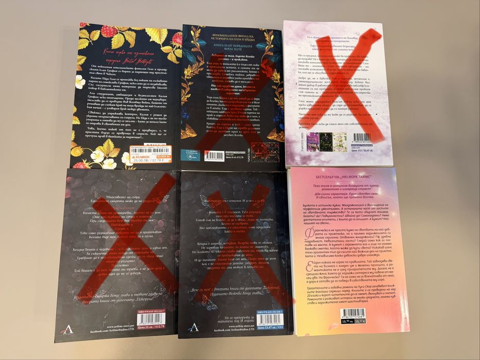 Романтични книги Рина Кент, Софи Ларк, Л. Дж. Шен, Луси Скор