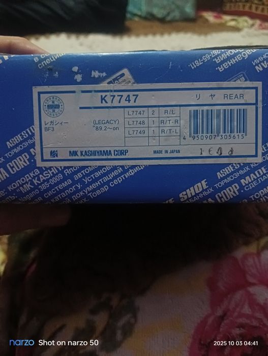 Колодки тормозные subaru