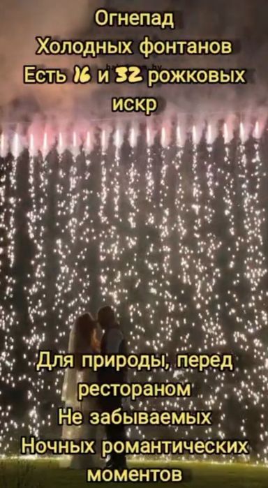 Вертушки, потолочные, наземные