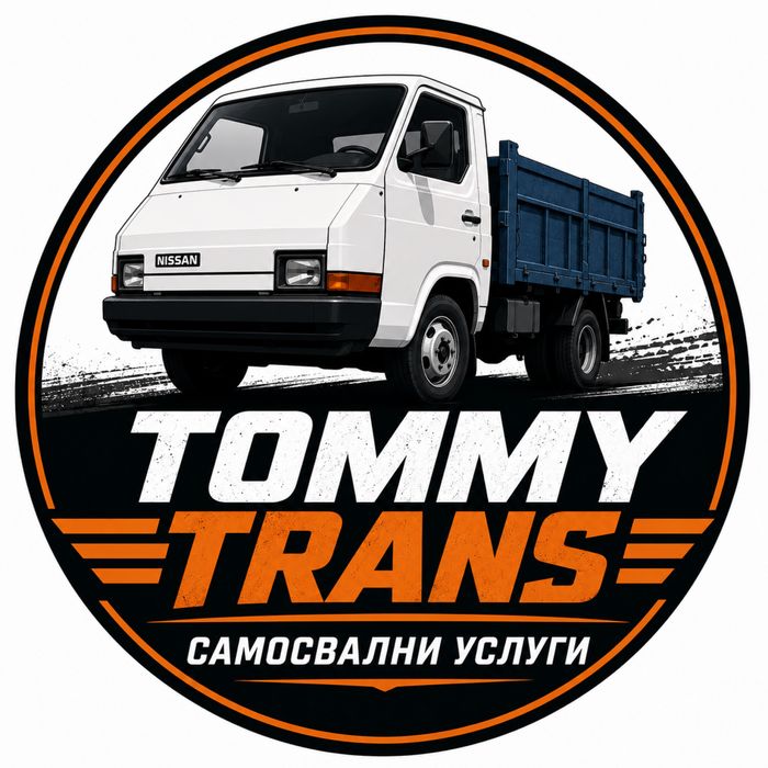 Услуги със самосвал, доставка на инертни и строителни материали