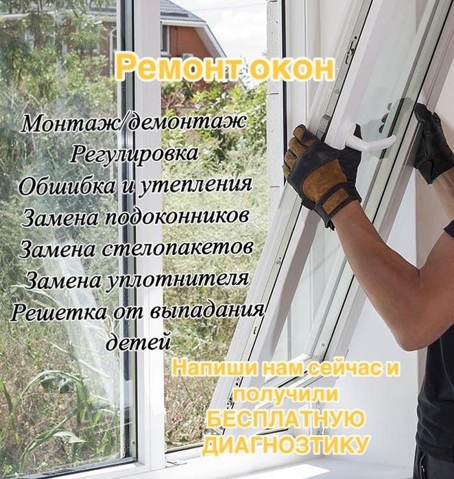 Москитная сетка Решетка для детей