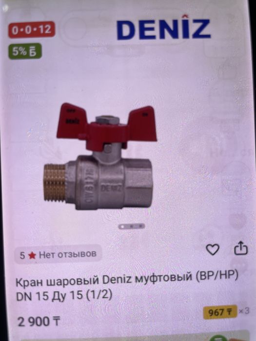 Краны шаровые резьбовые