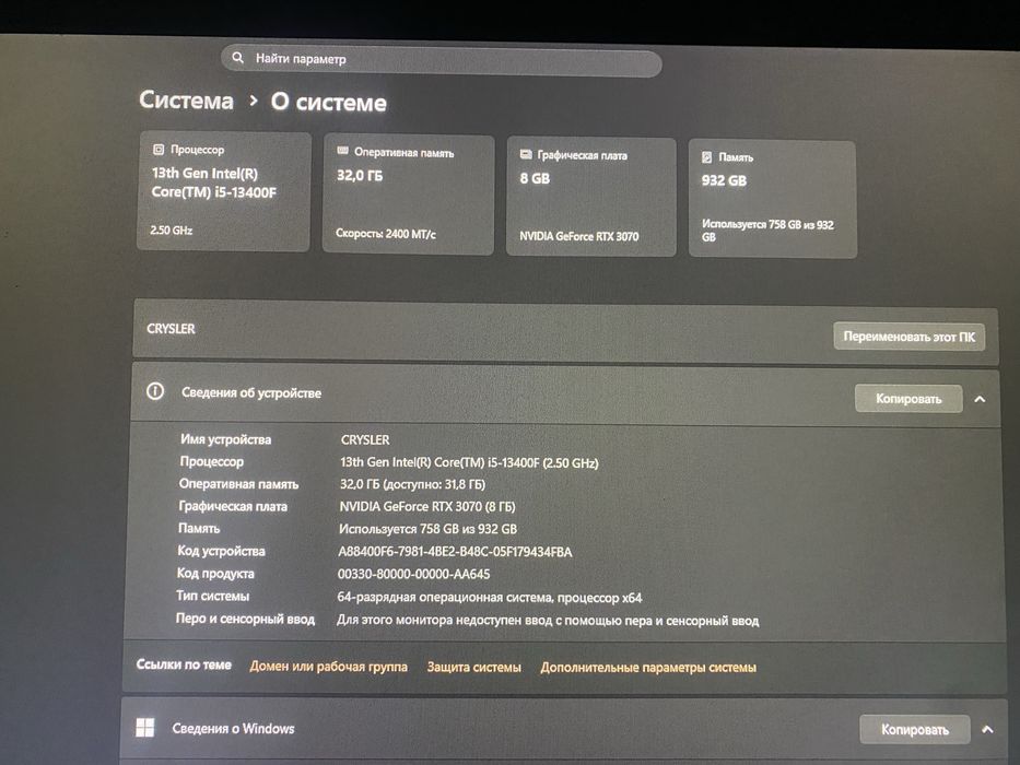 Компьютер rtx3070