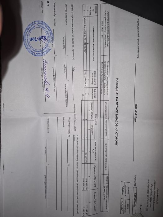 Oppo Reno 5 lite продам