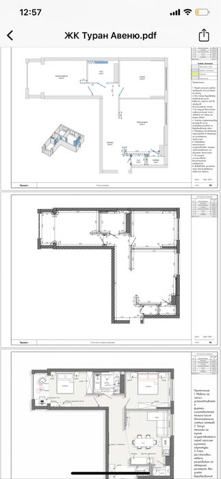 Чертежи для ремонта