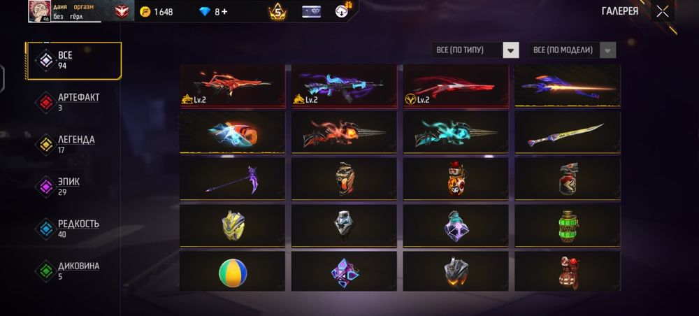 Акаунт покупка фф