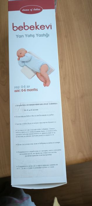 Възглавница против обръщение