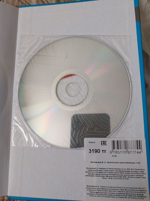 Продам книгу английский язык