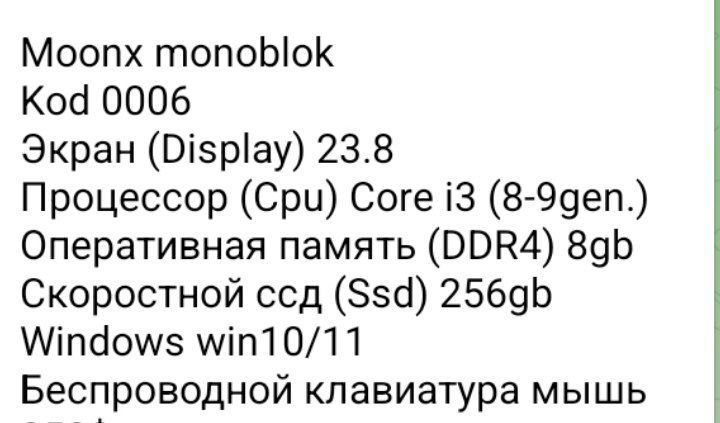 Моноблок сотилади