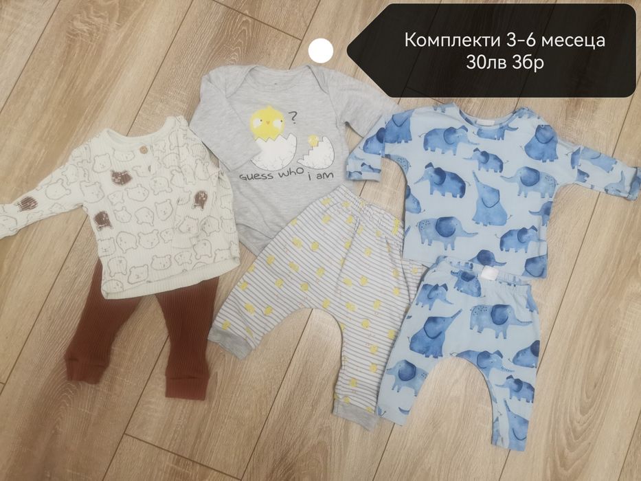 Детски дрехи Guess, Mayoral, Next