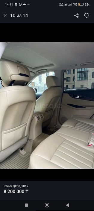 Продам Infinity QX50