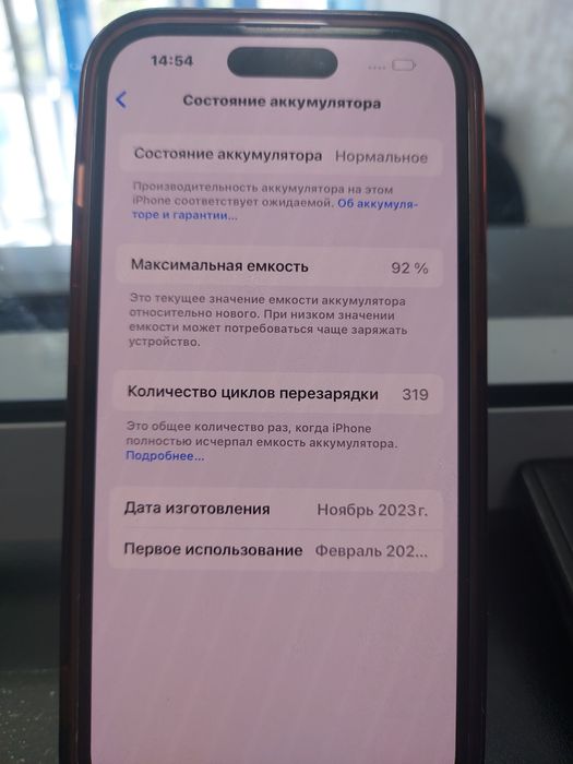 IPhone 15 128 gb blue