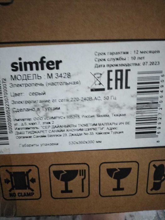 Продаю НОВУЮ мини печь.