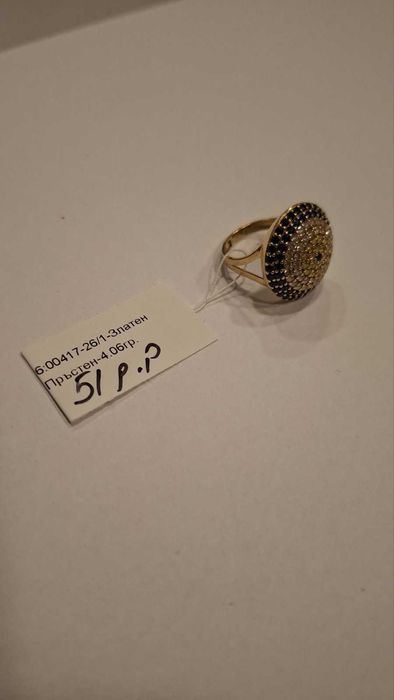 Златен Пръстен 4.06гр 00417-26