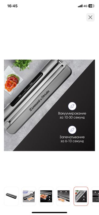Продам вакууматор немецкий